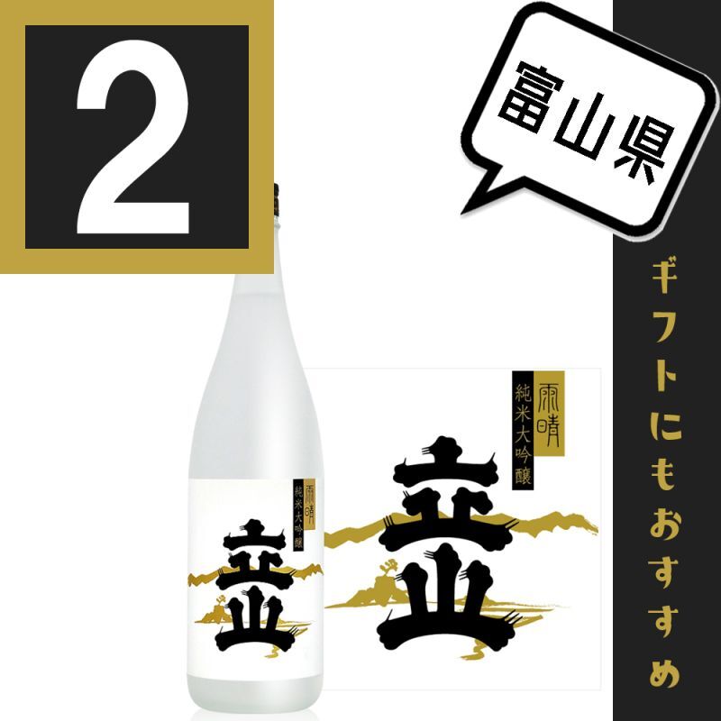 法人?事業所?飲食店様あて限定 12本まとめ買い 立山 吟醸 720ml カートン入 関東?中部?近畿?中国地方送料無料 立山酒造 富山の地酒 日本酒  - nullsult.no